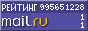 Рейтинг@Mail.ru